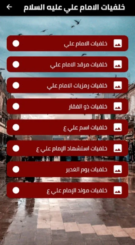 خلفيات الامام علي عليه السلام for Android - Download the APK from AppHuts