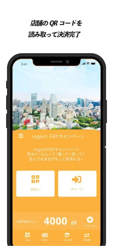 region PAY for Android - Streamline Local Shopping