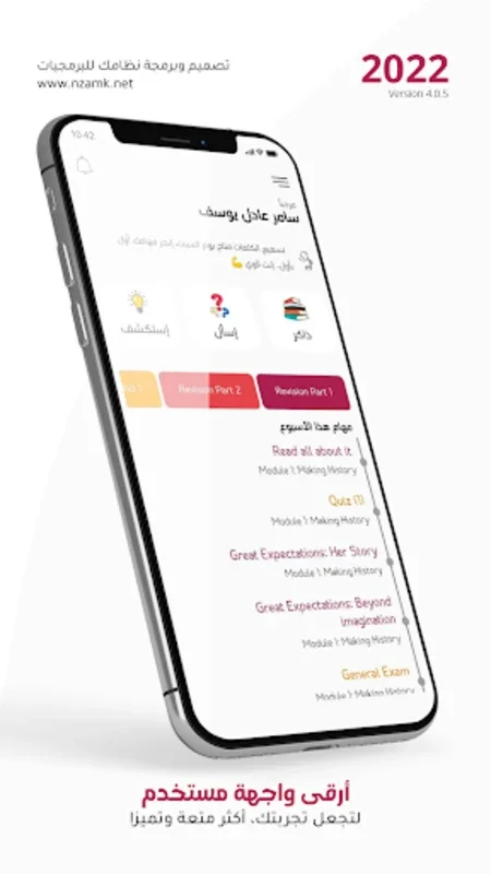 The First - Mr Wael Melad for Android: Interactive Learning at Your Fingertips