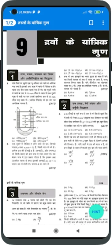 NEET PCB for Android - Hindi NEET Prep App