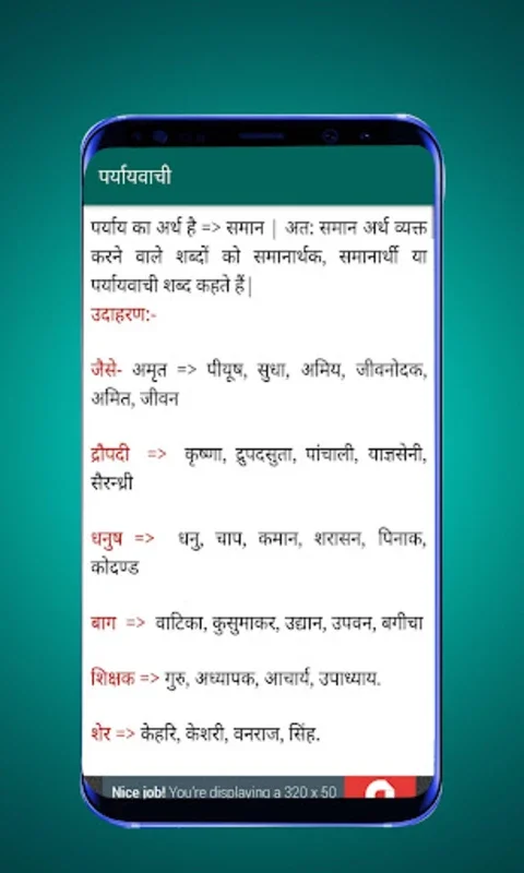 Hindi Grammar - व्याख्या सहित for Android: Master Hindi for Exams