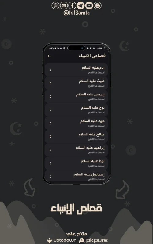 اسلامي for Android - Unleashing Its Potential