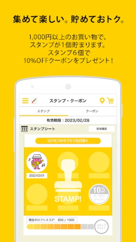 LOFTアプリ for Android - Shop and Save Easily