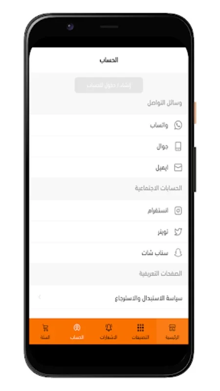 جزارك عند دارك for Android - Fresh Meat Delivery