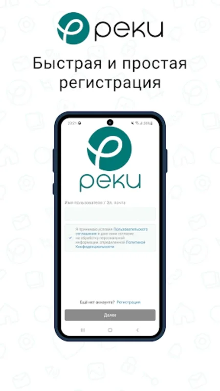 Реки – твои и для тебя for Android - Share High-Quality Content