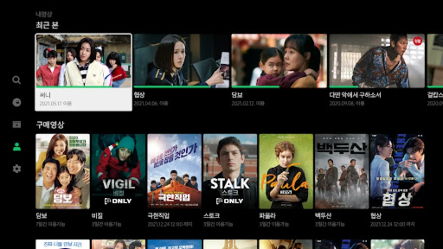 Naver VOD for Android - Stream and Manage Videos