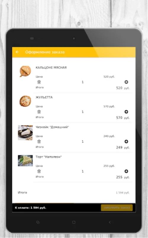 Хижина | Доставка пиццы и суши for Android - Delicious Food at Your Doorstep