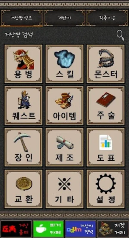 포켓 거상 for Android - Enhance Your Gaming Strategy