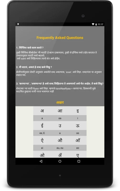 Minglish Marathi Keyboard+ Eng for Android: Efficient Typing