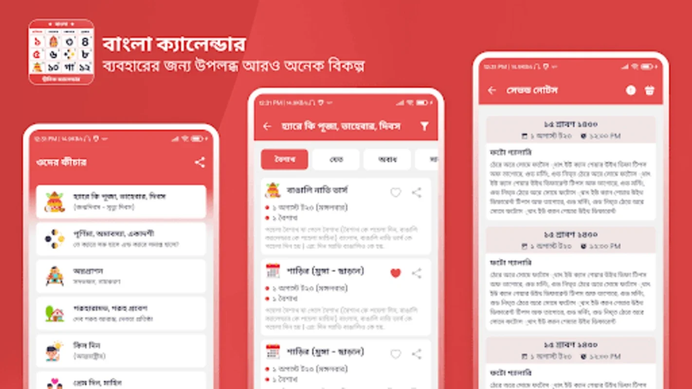 Bangla Calendar 2024 for Android: Comprehensive Info & Features