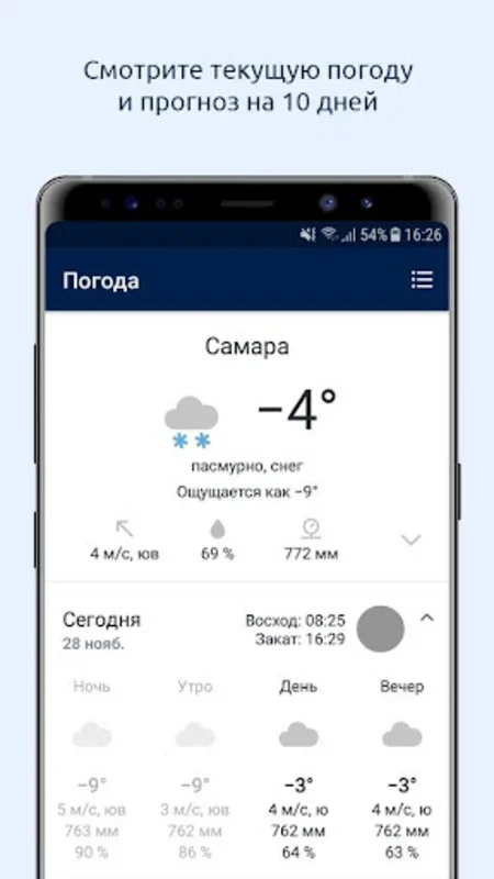 63.ru for Android: Stay Informed with Samara News