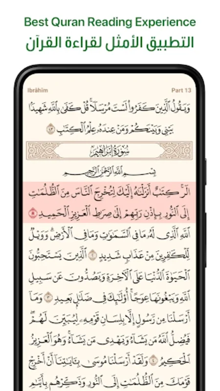 Ayah for Android - Read the Quran on Your Device