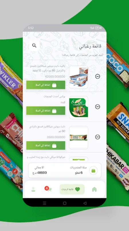 No Sugar for Android - Discover Product Prices Easily