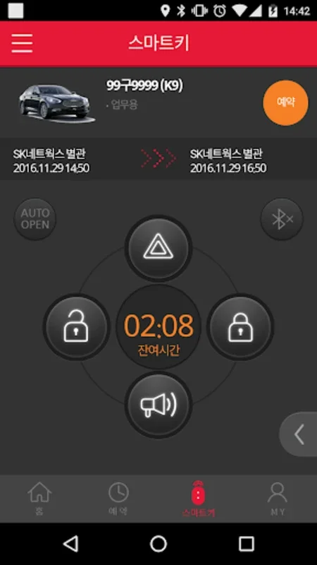 스마트링크 (Smartlink) for Android - No Download Needed! (Android)