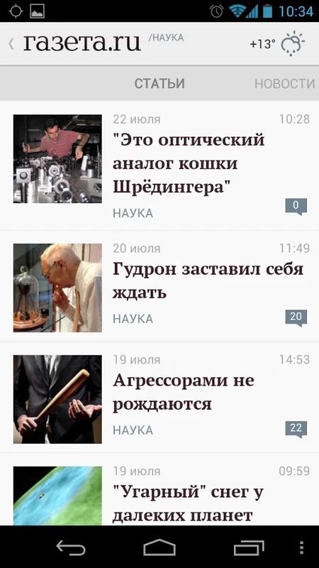 Газета.Ru for Android: Comprehensive News App