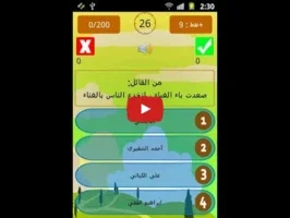 نسالك وانت تجيب for Android - Engaging Q&A App