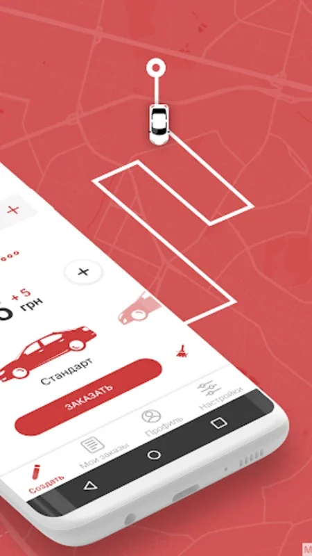 TAXI 959 Івано-Франківськ for Android - Customizable Taxi Service