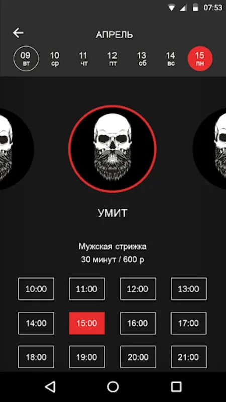 Чёрная Кость for Android - Seamless Barber Appointments