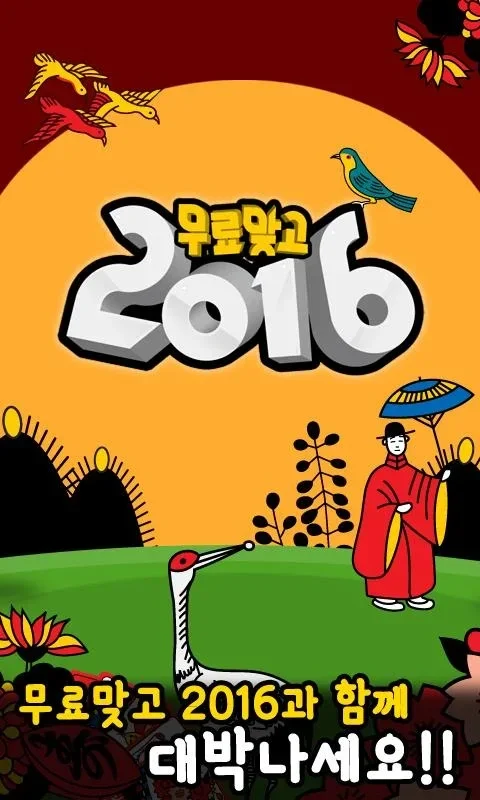 무료맞고 2016 for Android - Engaging Gameplay