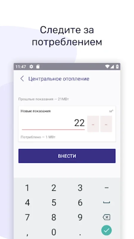 ТРИЦ for Android - Download the APK from AppHuts