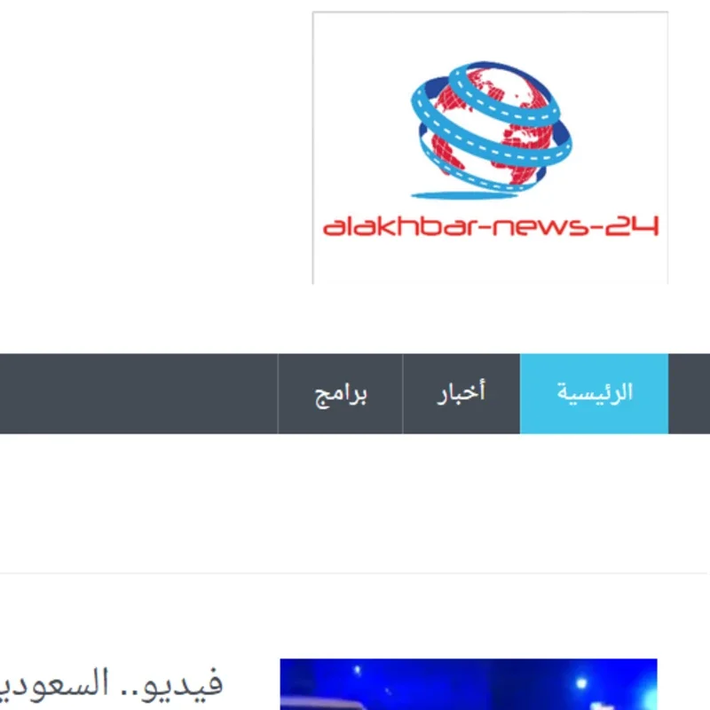 Alakhbar-news Arabic for Android: Stay Informed