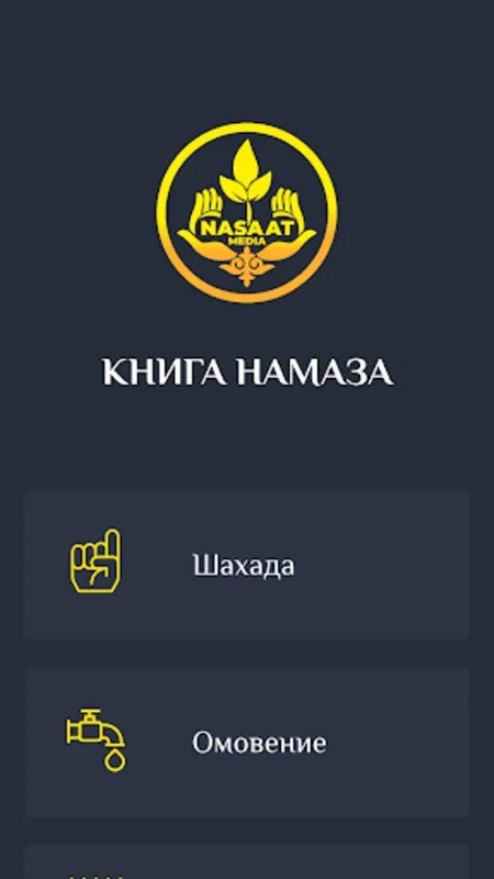 Намаз китеби for Android - Enhance Prayer Learning