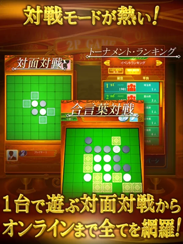 リバーシ プレミアム　REVERSI PREMIUM for Android: Engaging Strategy Game