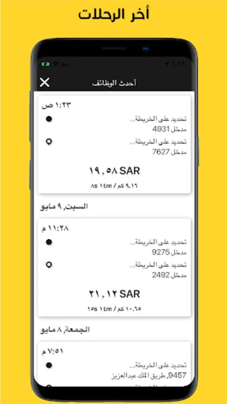 Sama partner for Android - Download the APK from AppHuts