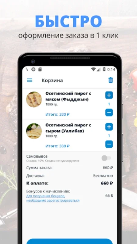 Ирбис | Ставрополь for Android - Download the APK from AppHuts