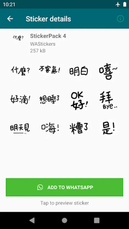 手写字体日常会话贴纸 WASticker for Android - Enhance Chats