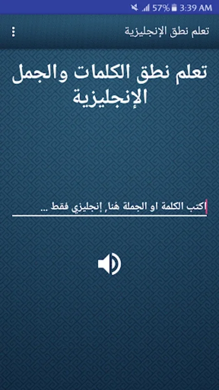 تعلم نطق الانجليزية for Android - Enhance Your Pronunciation