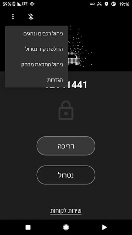 MBK ISRAEL for Android - Enhance Vehicle Management