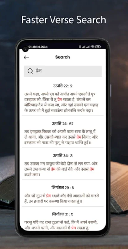 Hindi Bible for Android: Spiritual Nourishment at Your Fingertips