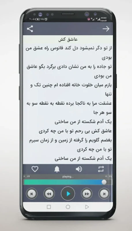 همه آهنگ های آرون افشار آفلاین for Android - Advanced Music Experience