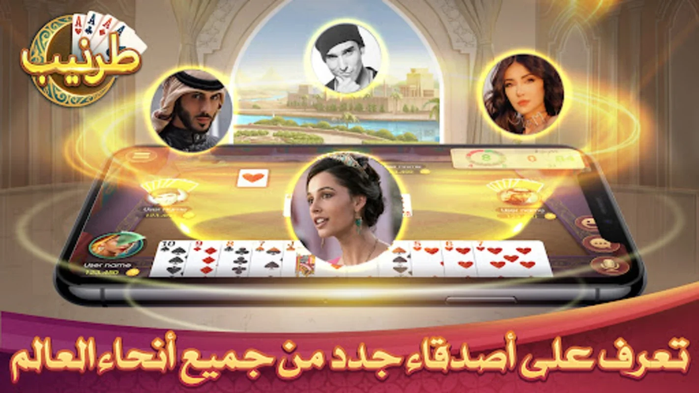 Tarneeb طرنيب Zingplay for Android - Engaging Card Game