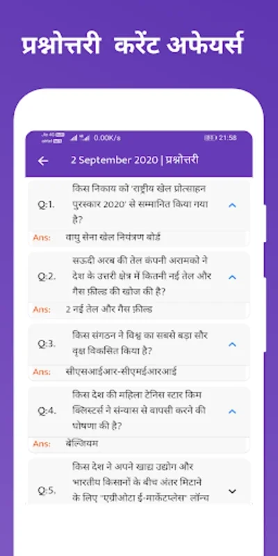 Daily Current Affairs 2022, GK for Android - Enhance Your Prep