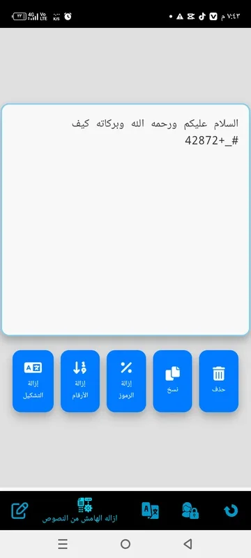 تكرار الكلمات 100000 for Android - Enhance Your Language Skills