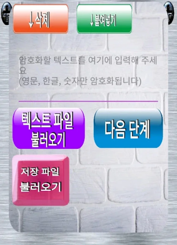 카이사르 암호 생성기 for Android - 강력한 암호화 앱