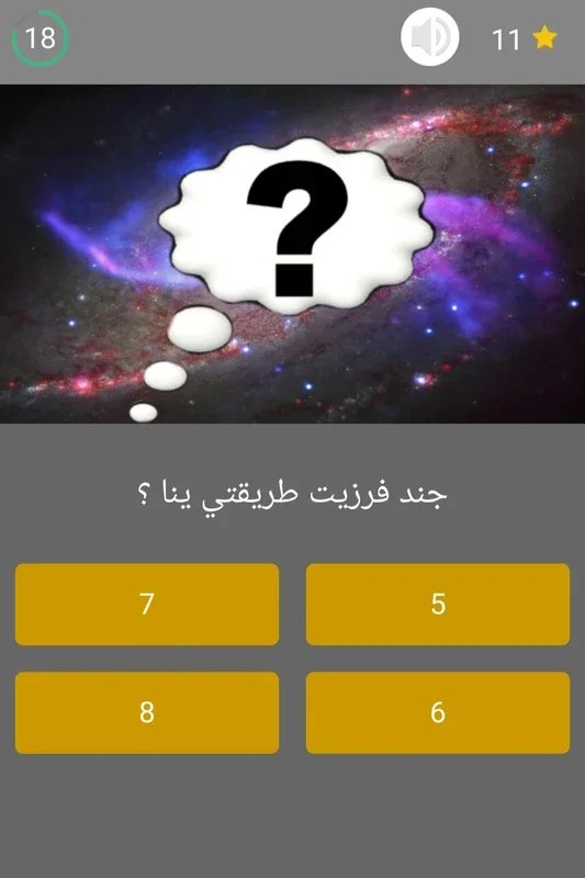 Yazidi Program for Android - Unleashing Unique Features