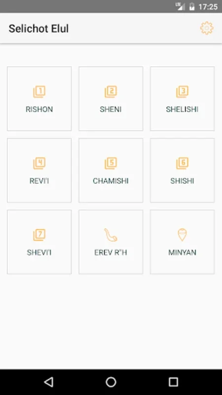 Selichot Elul for Android - Enhance Your Spiritual Journey