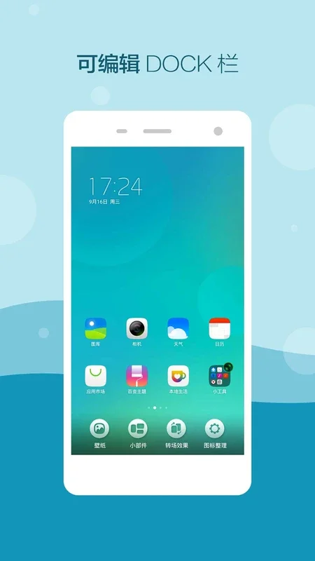 LeWa Launcher for Android - A Simple and Elegant Home Screen Solution