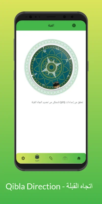 Saudi Arabia Azan for Android - Get Accurate Prayer Times