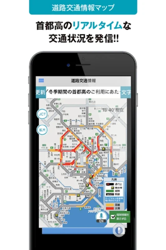 Mew - ti for Android: Streamline Your Shuto Expressway Journeys