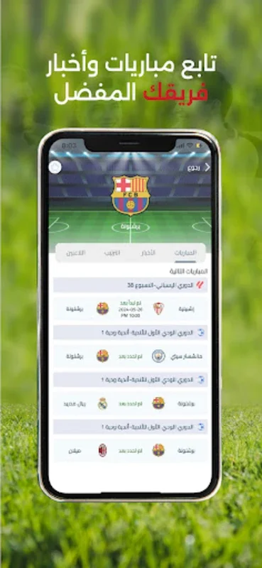 EAscore for Android - Stay Updated with Live Sports