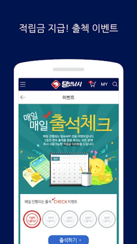 털보낚시 for Android: Top Fishing Gear Marketplace