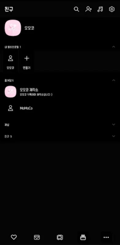 Black Simple - 블랙심플 카톡테마 for Android: Minimalist Chat Theme