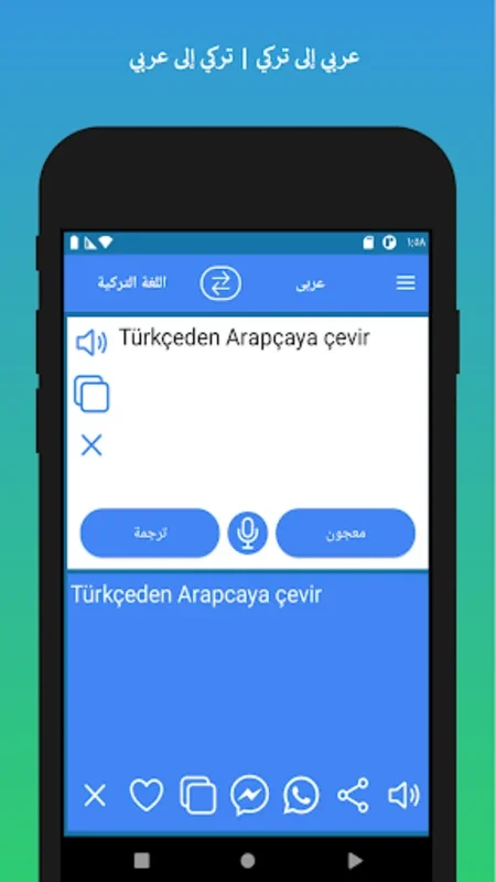 Arabic Turkish Translator for Android: Seamless Language Conversion