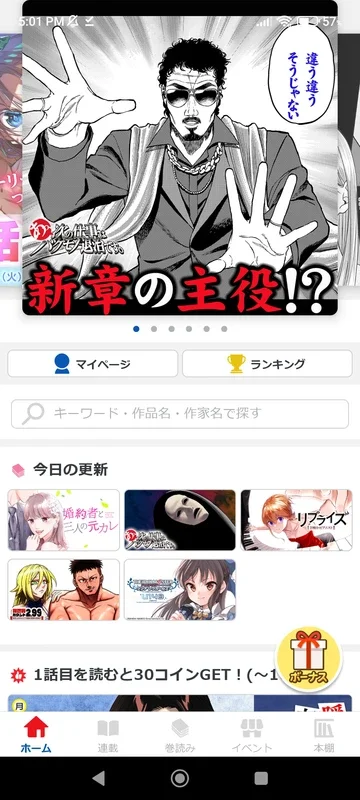 Cycomics for Android - Diverse Manga Selection