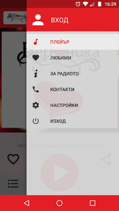 Radio Veronika for Android: Diverse Radio Content