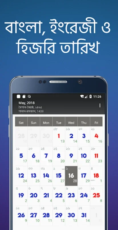 বাংলা আরবি ইংরেজি ক্যালেন্ডার for Android - Comprehensive Holiday Tracker